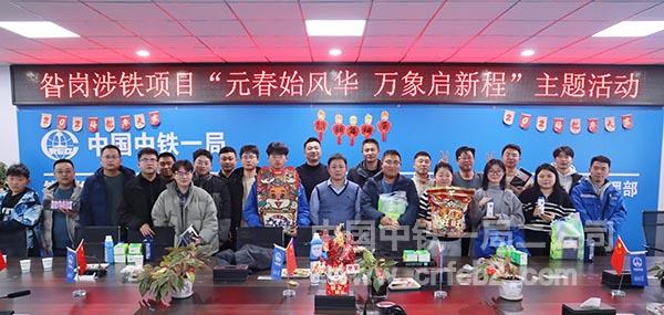 “元春始风华 万象启新程”主题活动合影留念 “元春始风华 万象启新程”主题活动合影留念